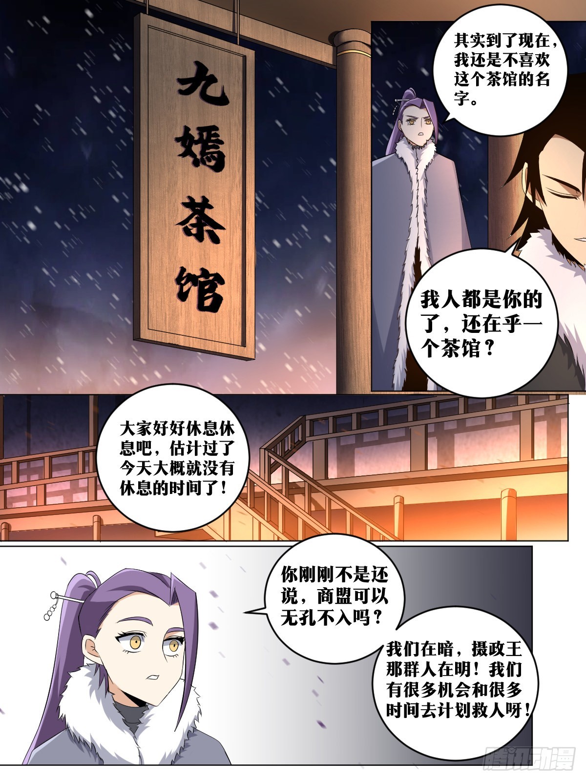 219-极冬城11