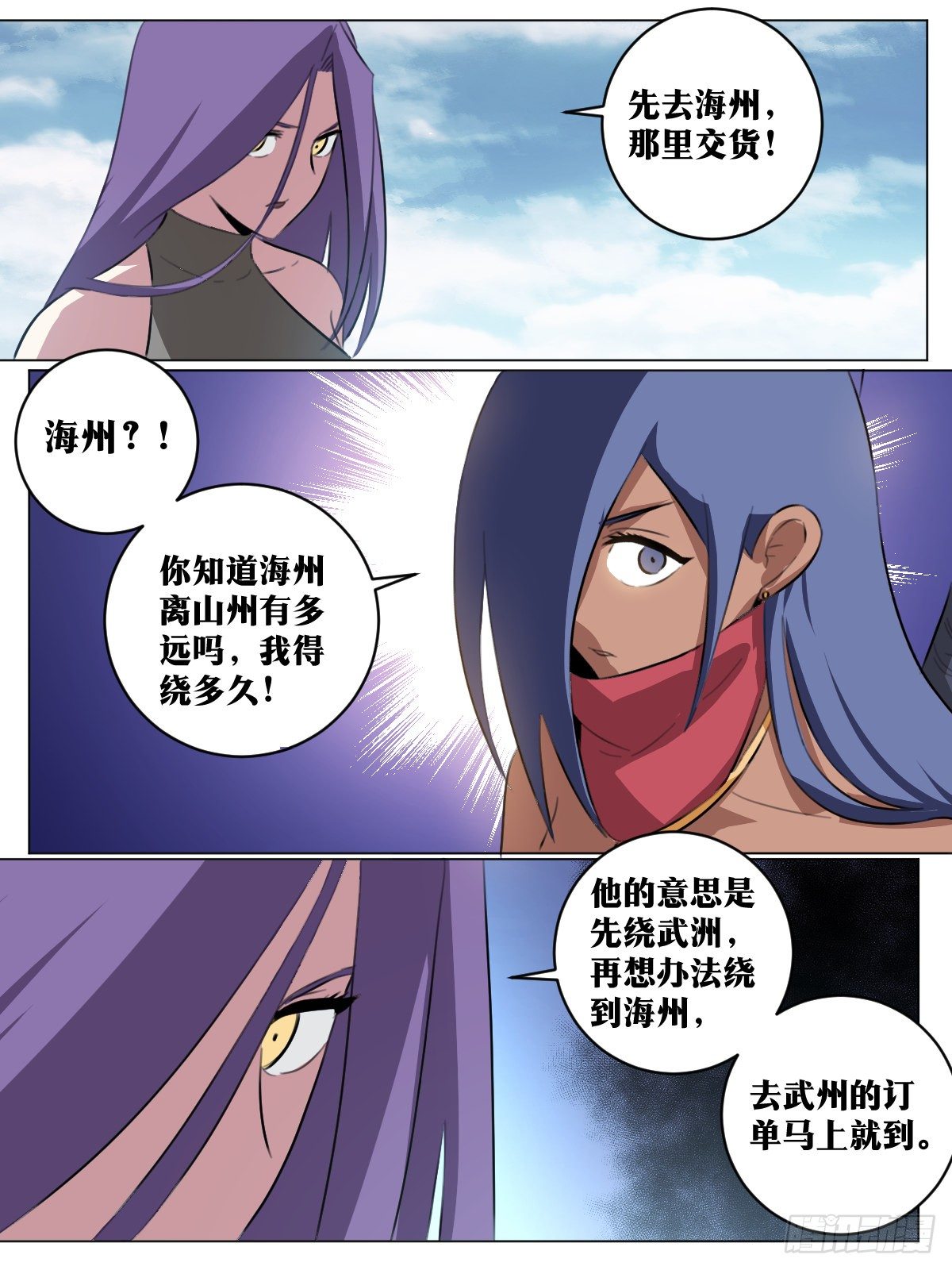 65-武州？海州？7