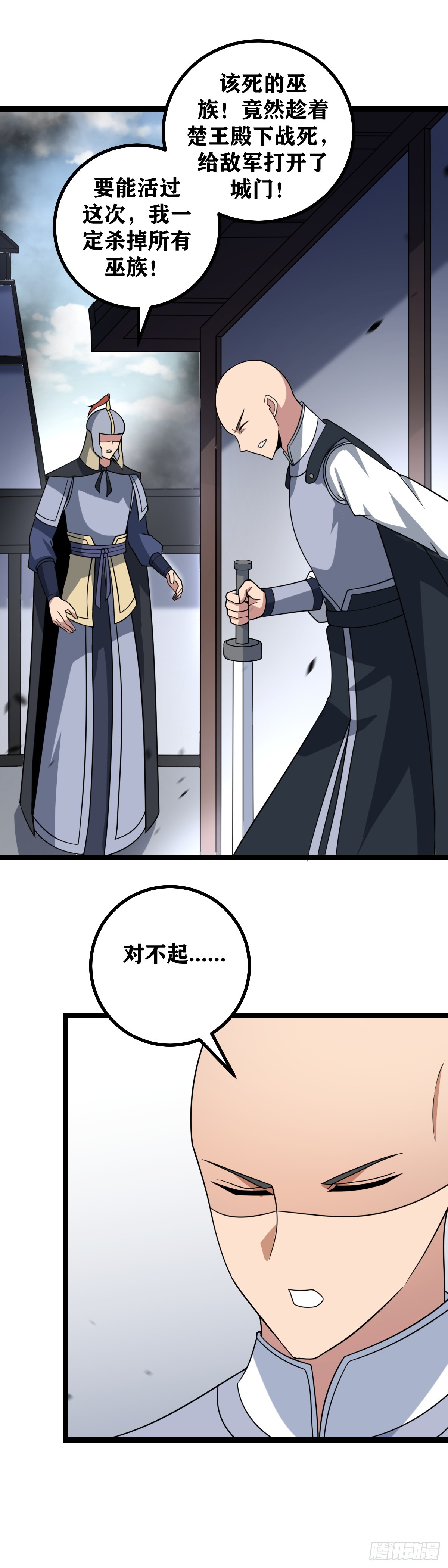 444-边军岂可畏死？6