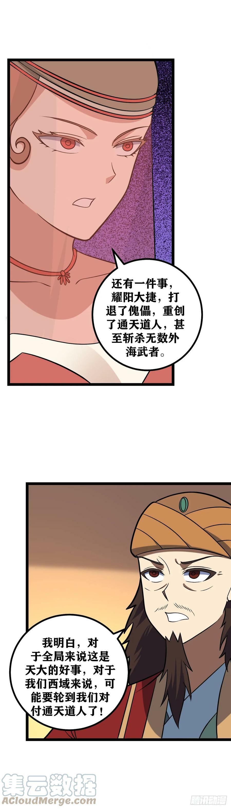 656-你不适合这里8