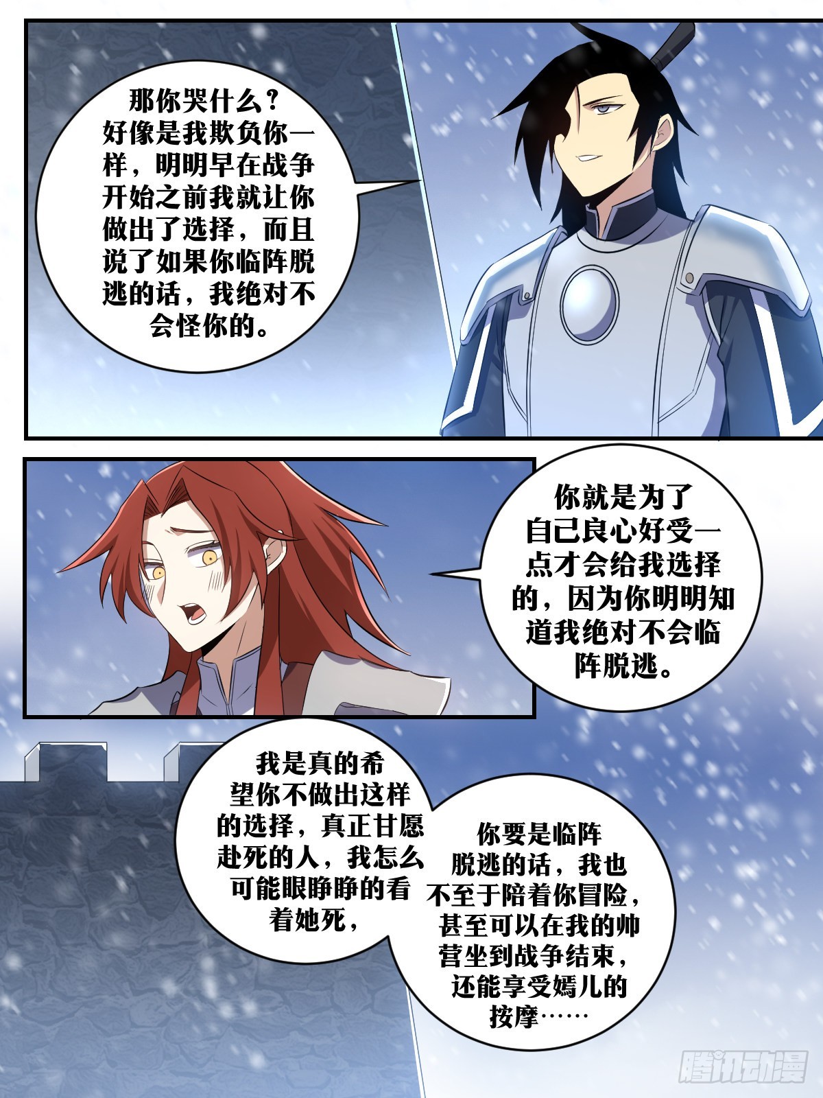 332-说不定我会陪你死在这里6