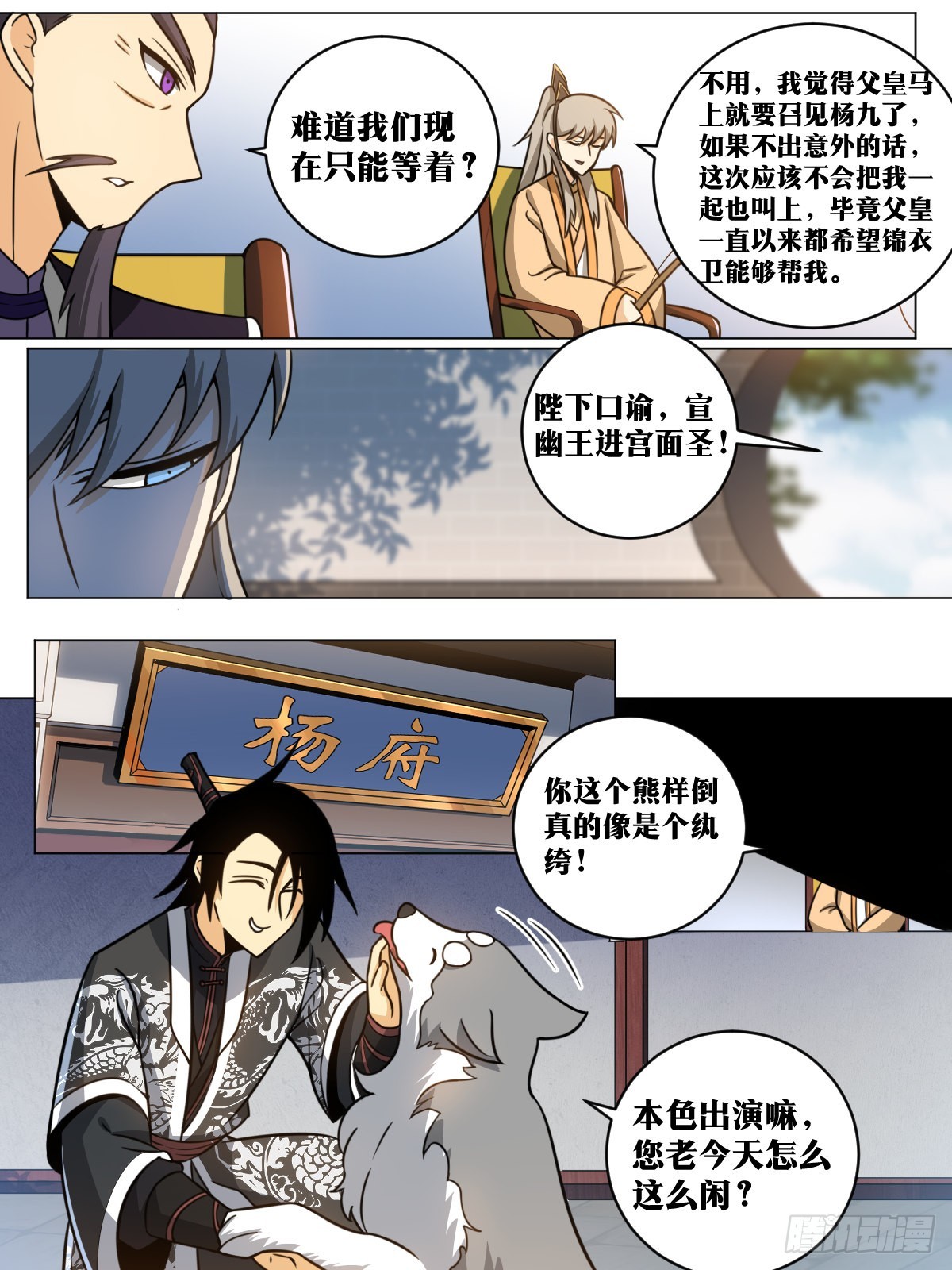 154-皇上召见4