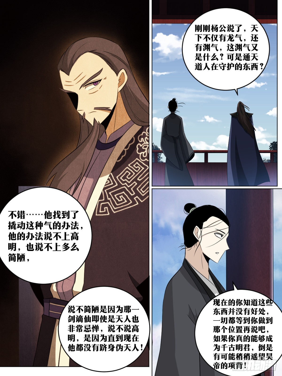 231-你们不配6