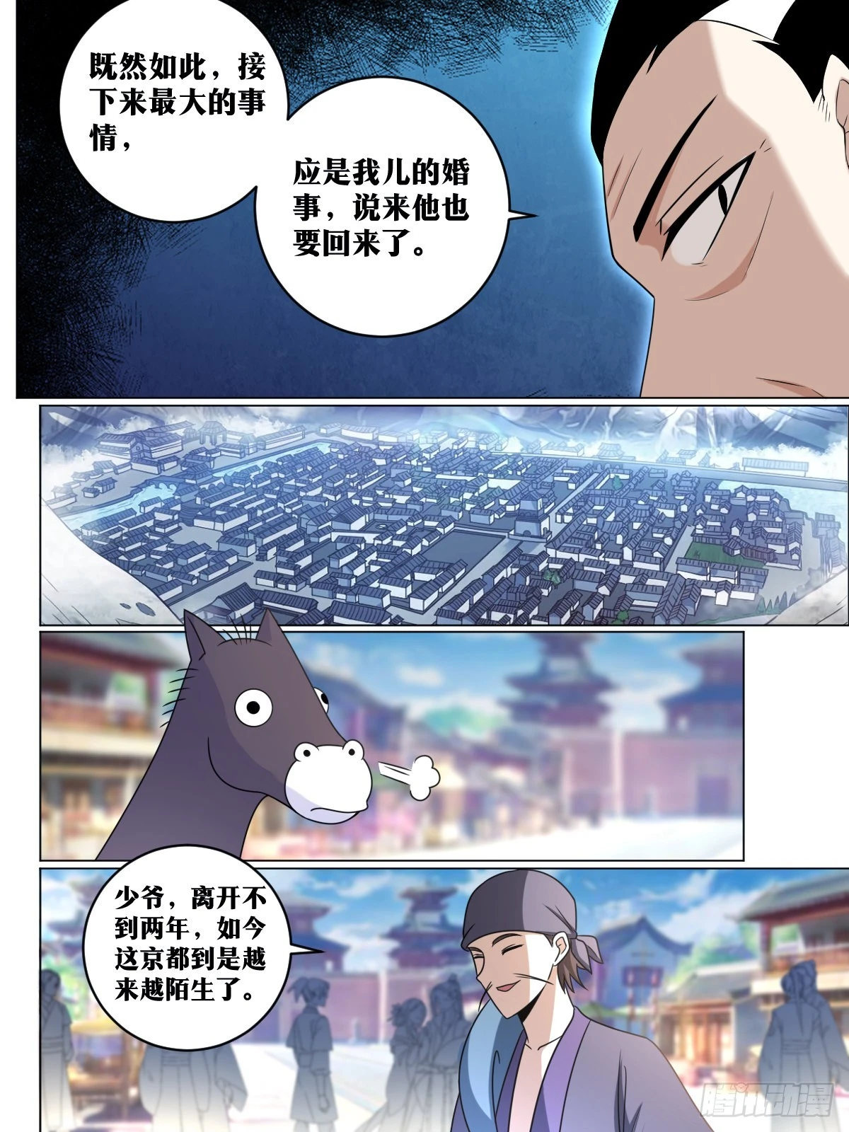 144-归来10