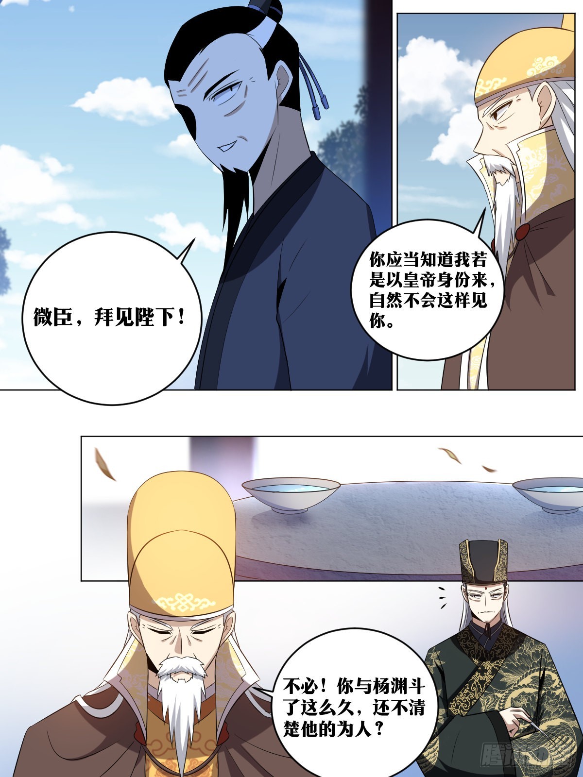203-水能载舟亦能覆舟4