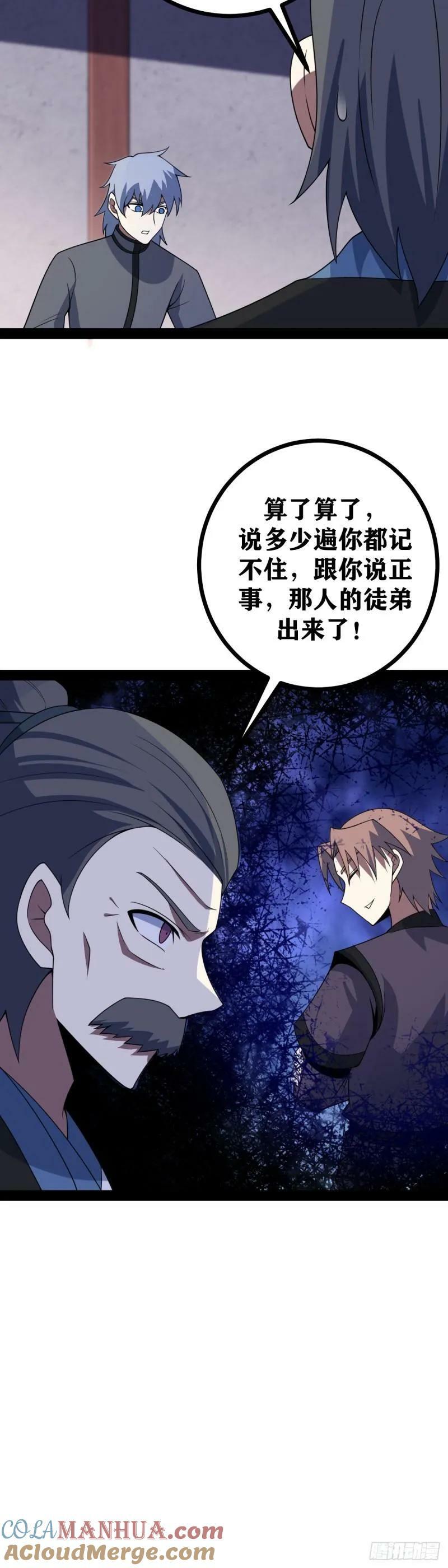 老刘传-0528