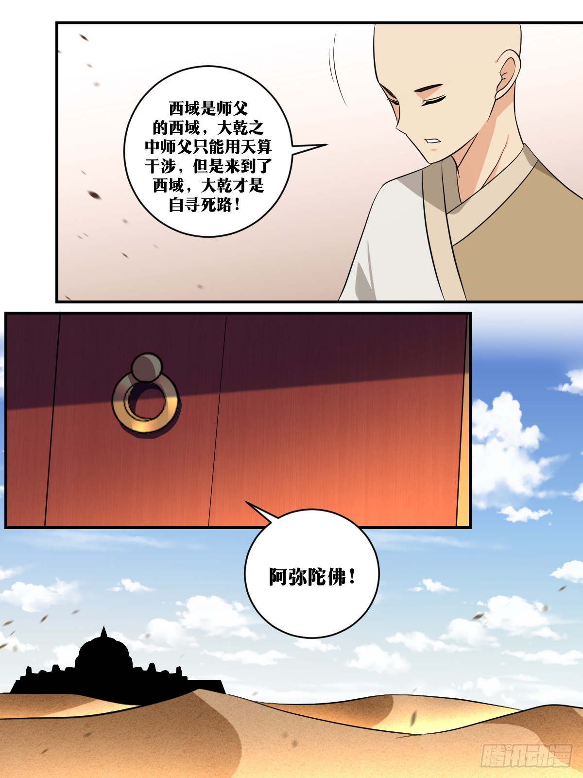 393-善哉善哉！如你所愿！6