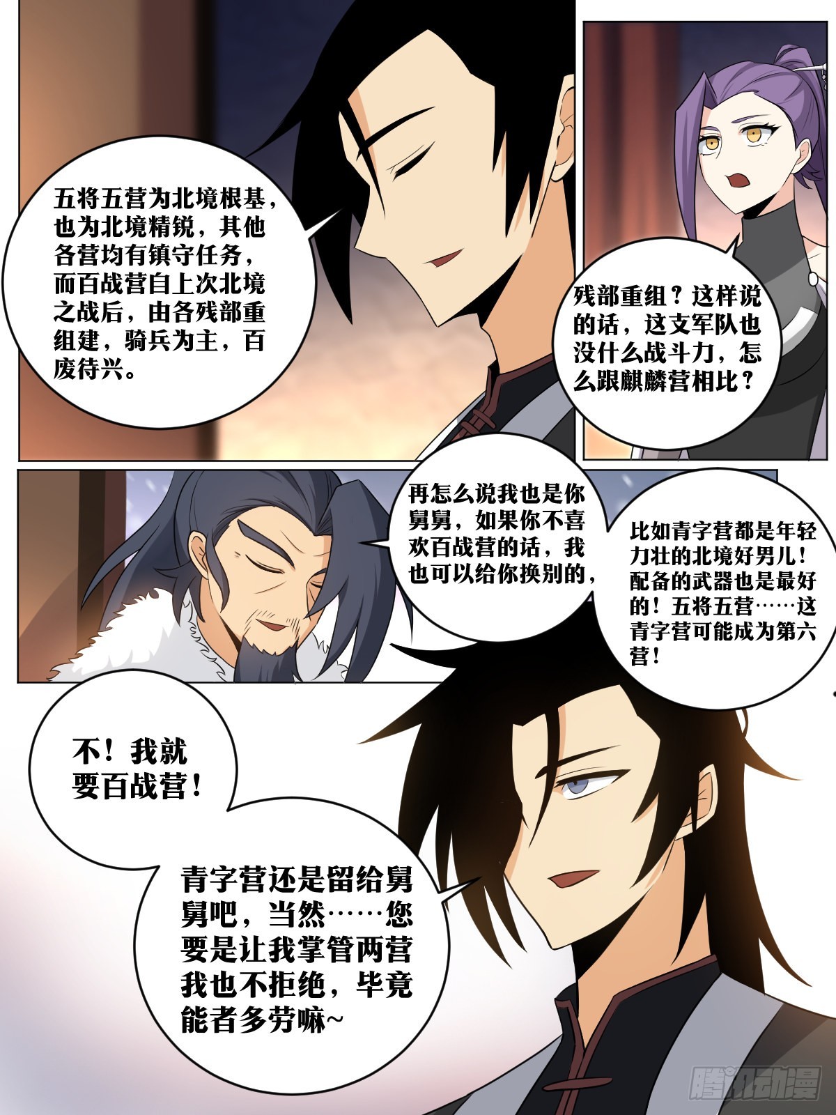 174-十年之约12