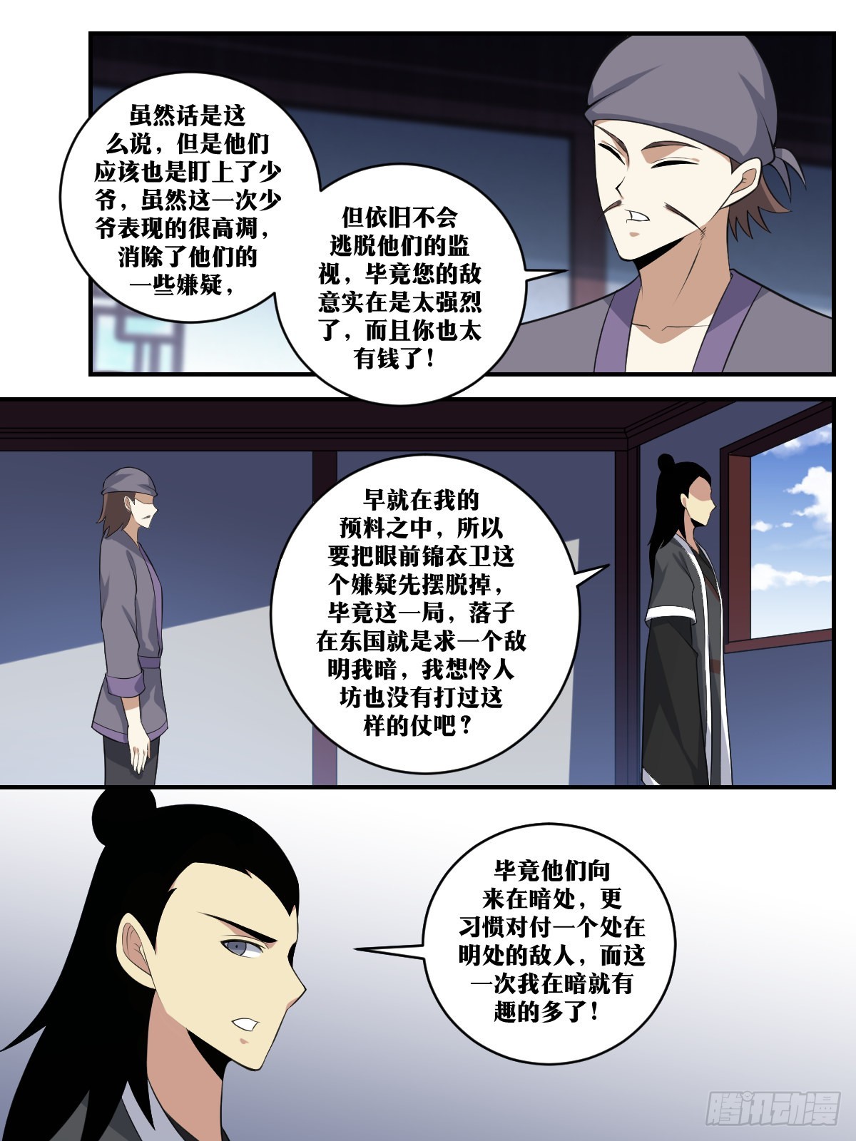 397-有钱也不兴这么花呀11