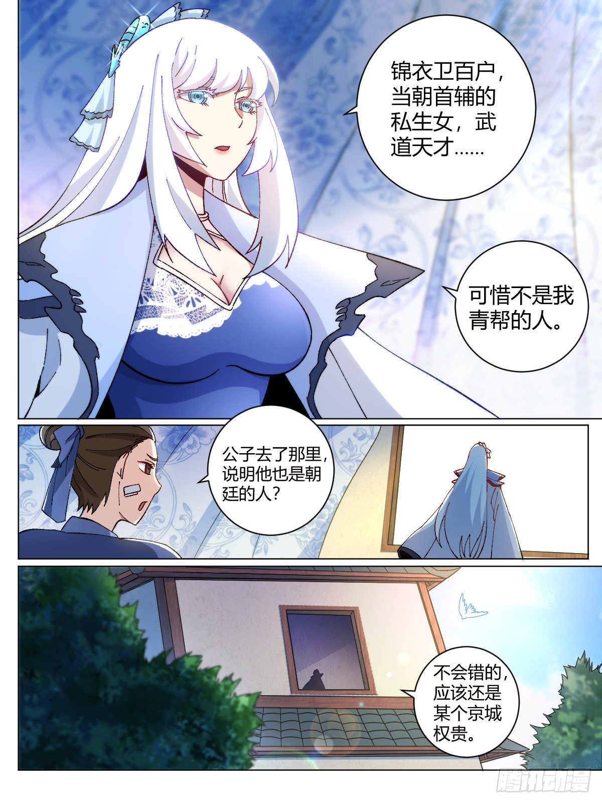 10-新兵报到2