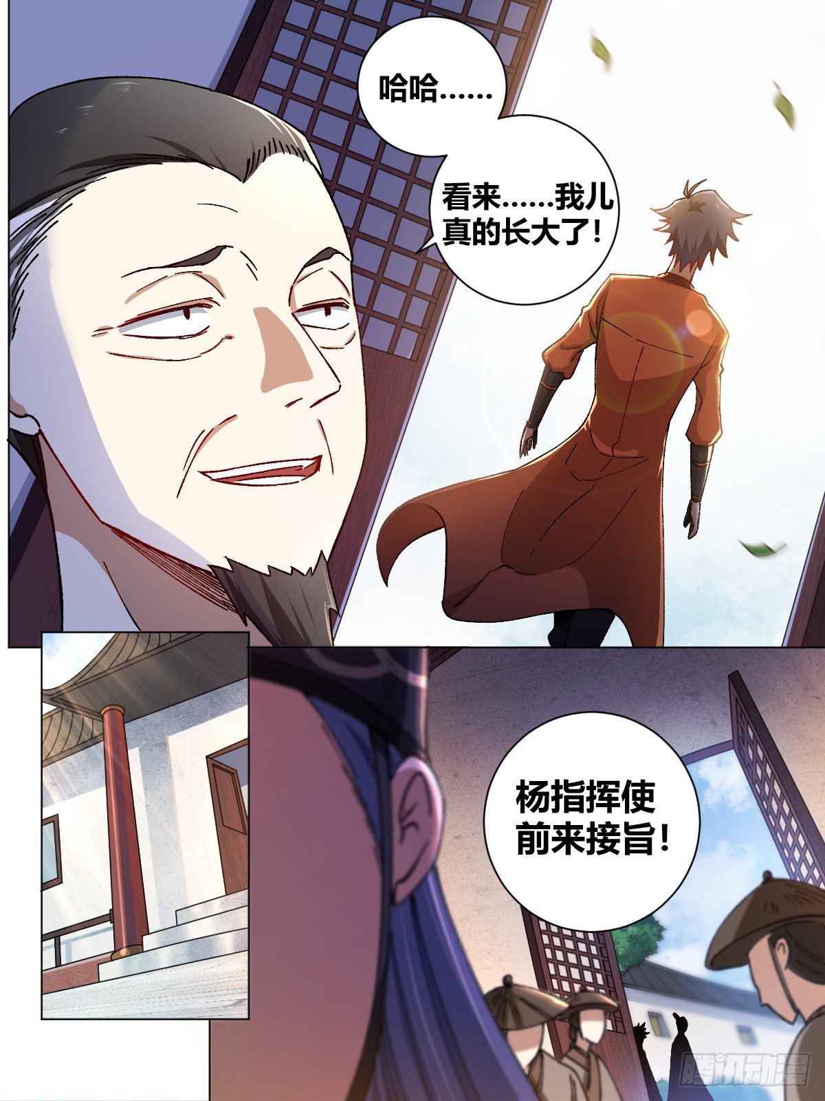 3-圣旨来到10