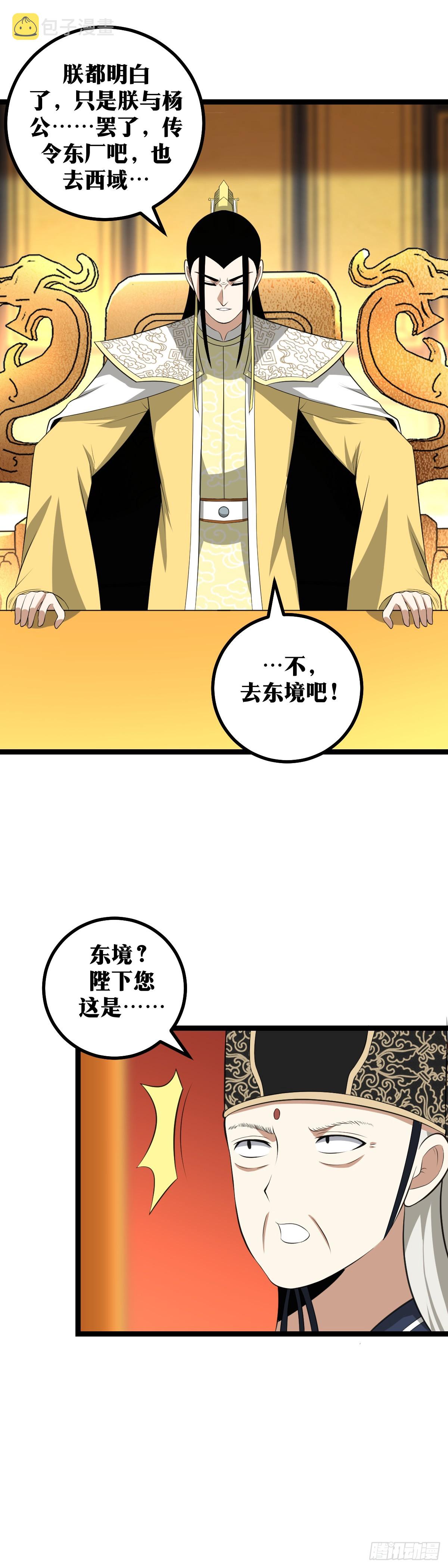 412-你竟然认得我1