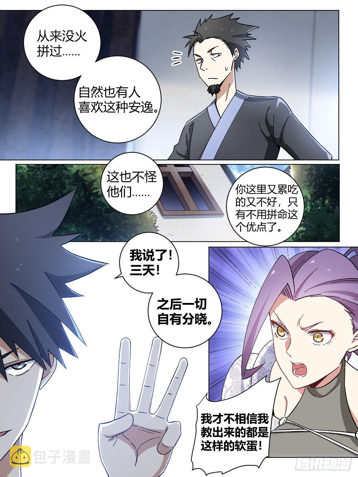 14-该杀之人12