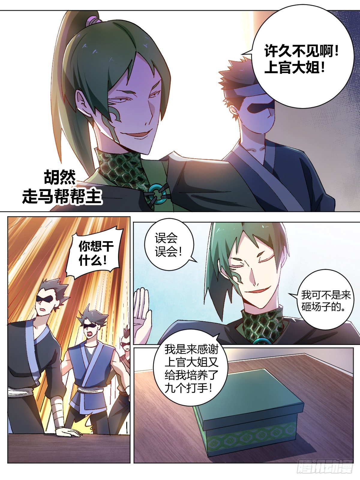 11-一百九十一圈8