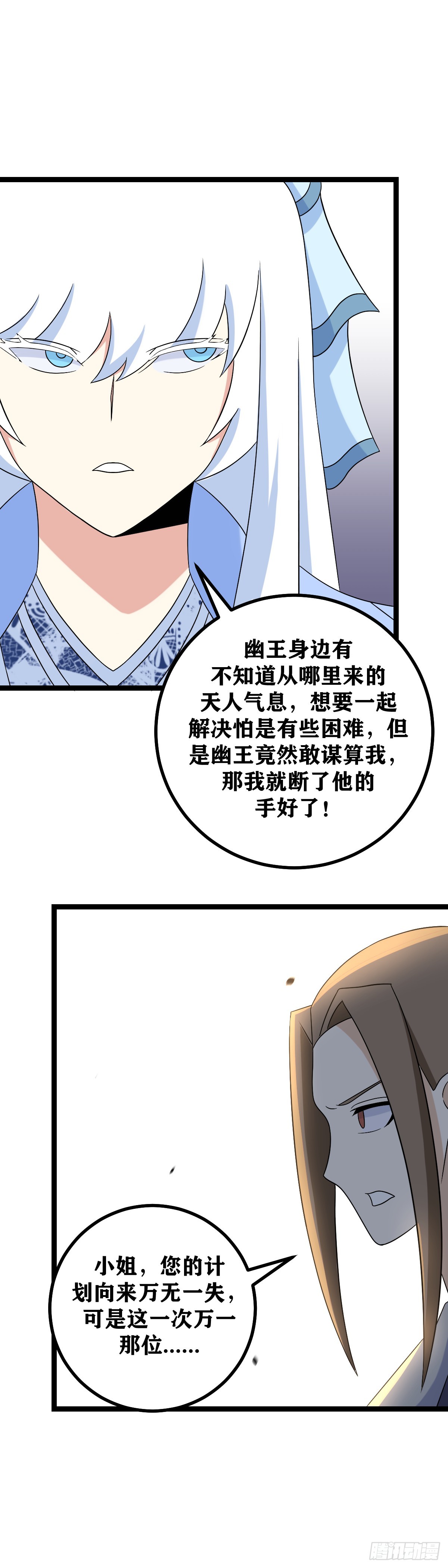 525-我们给楚王一个惊喜11