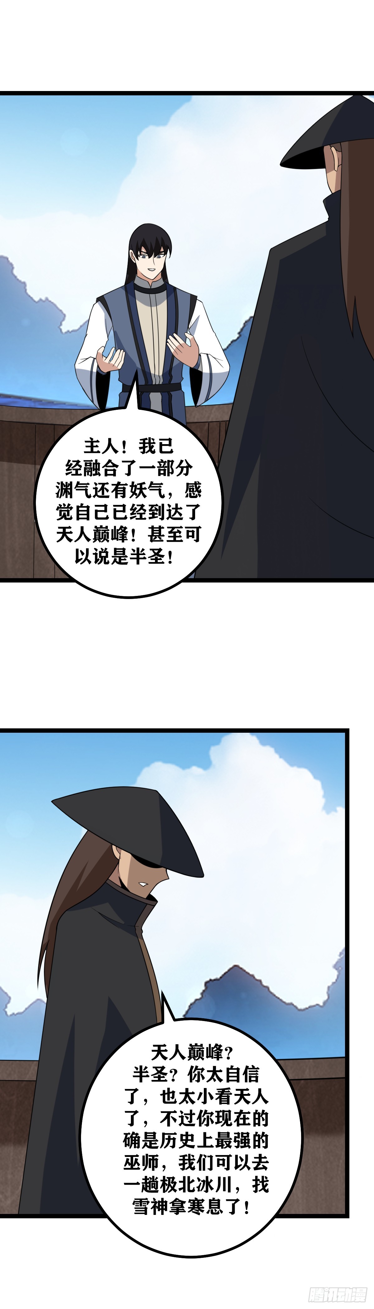 537-这玩意能够镇压昊帝？4