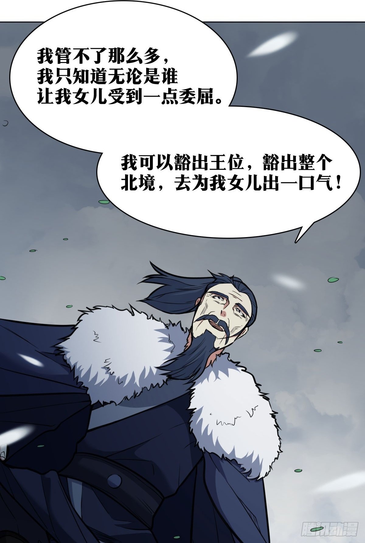 老刘传-141