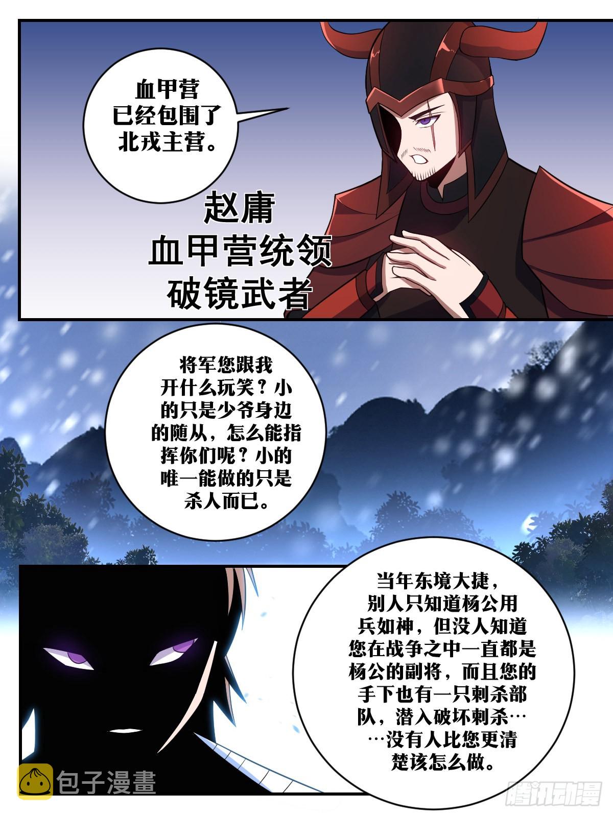 336-虽千万人吾往矣！10
