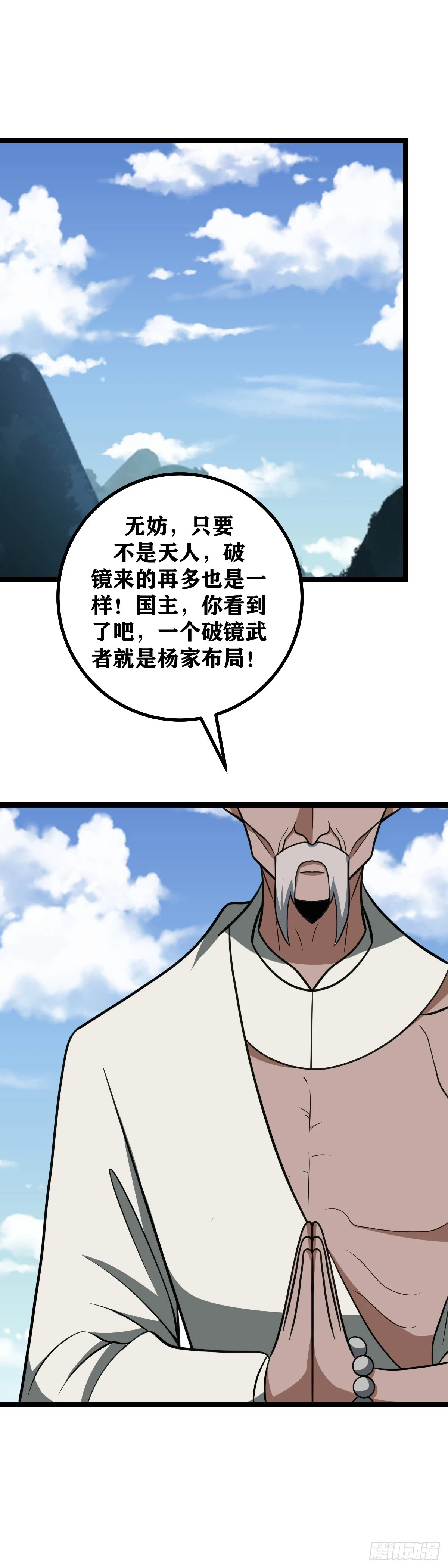 559-我以为你真的是一代贤王8