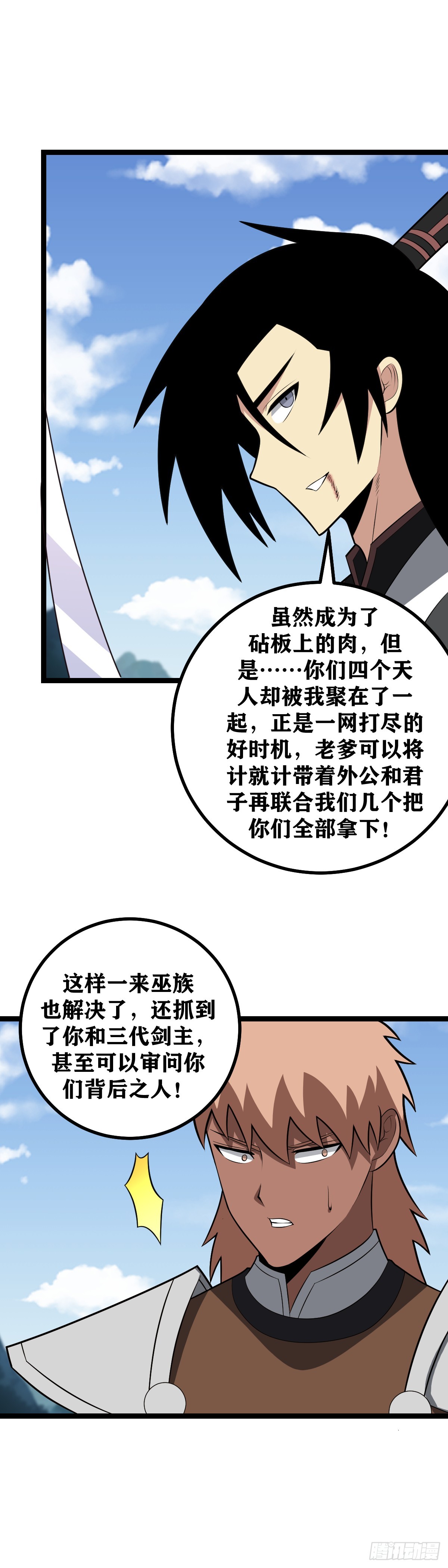 478-谁让我摊上这样一个爹啊12