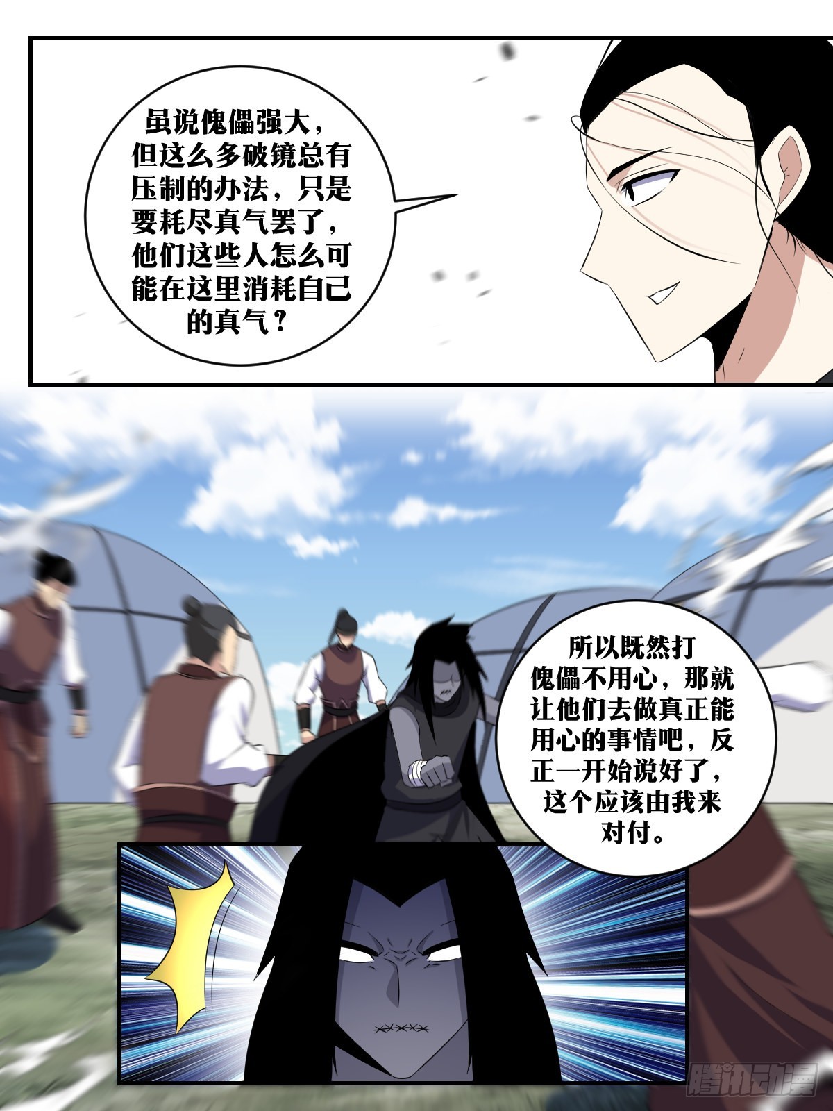 309-真正的天人手段8
