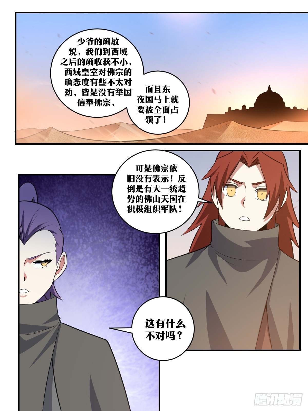 394-那个家伙连我都骗6