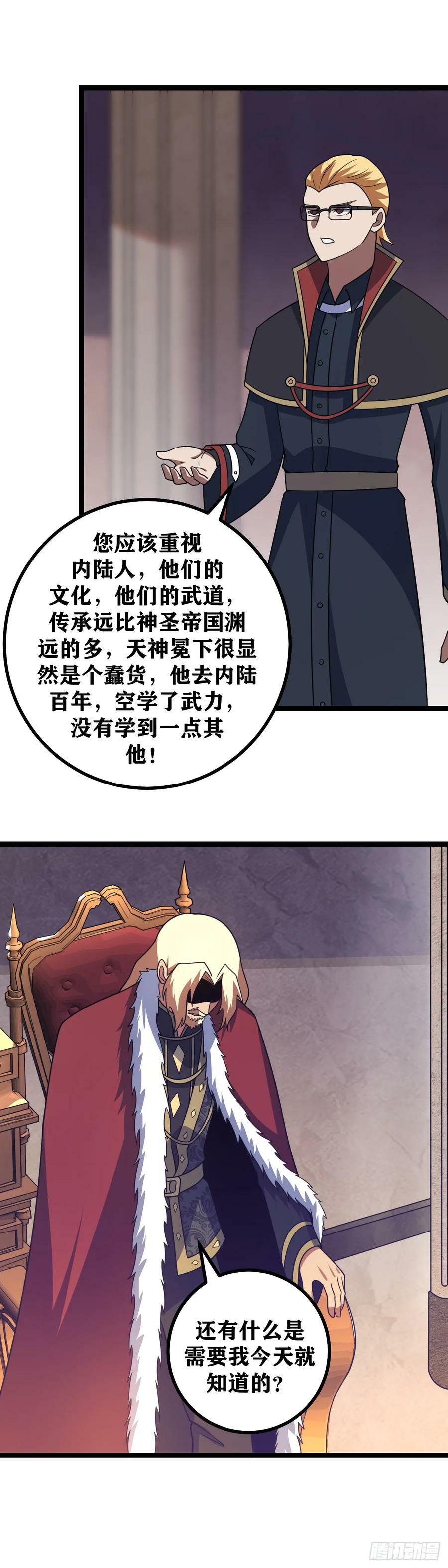 657-老头自责不？13