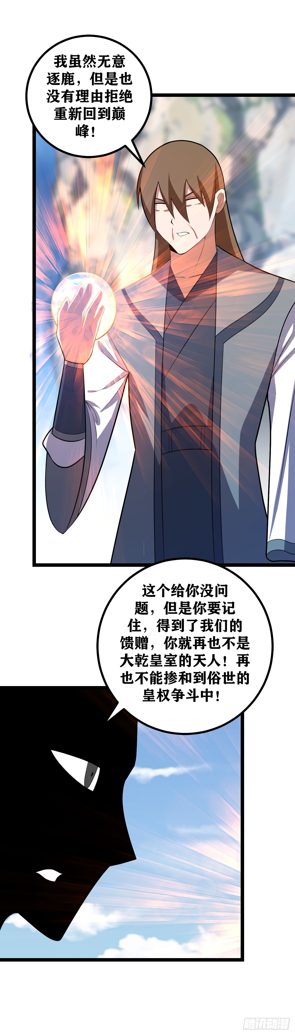 439-我只要不死，终会有今日6