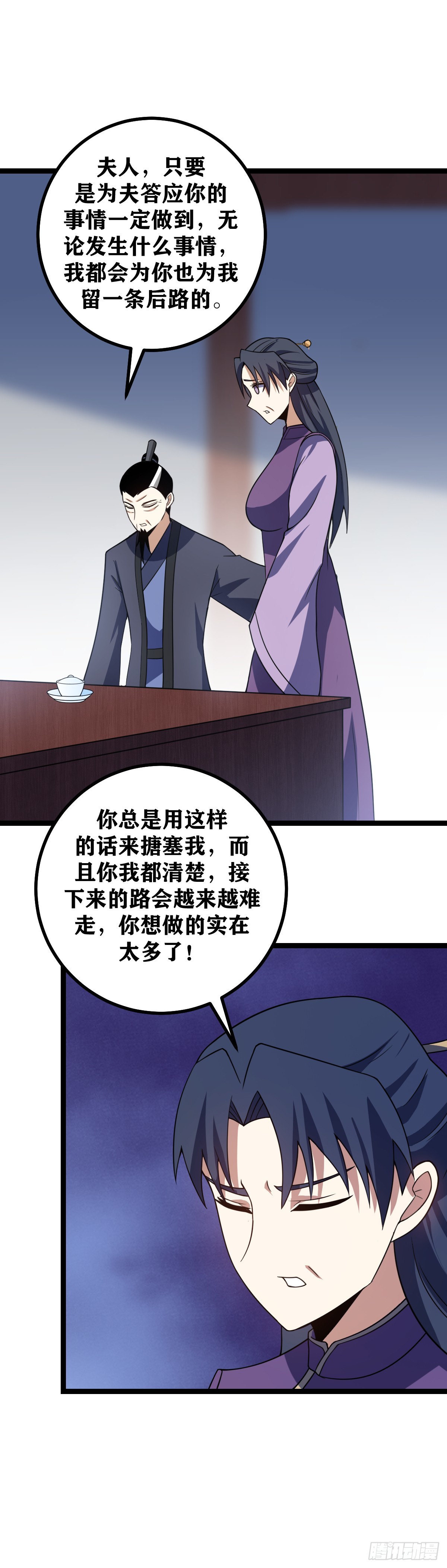 440-龙气警示？6