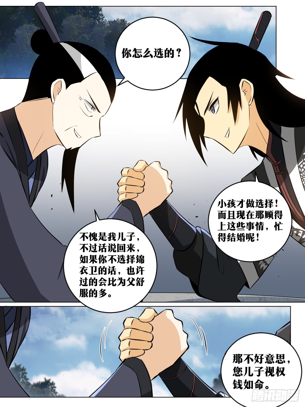 156-小孩子才做选择8