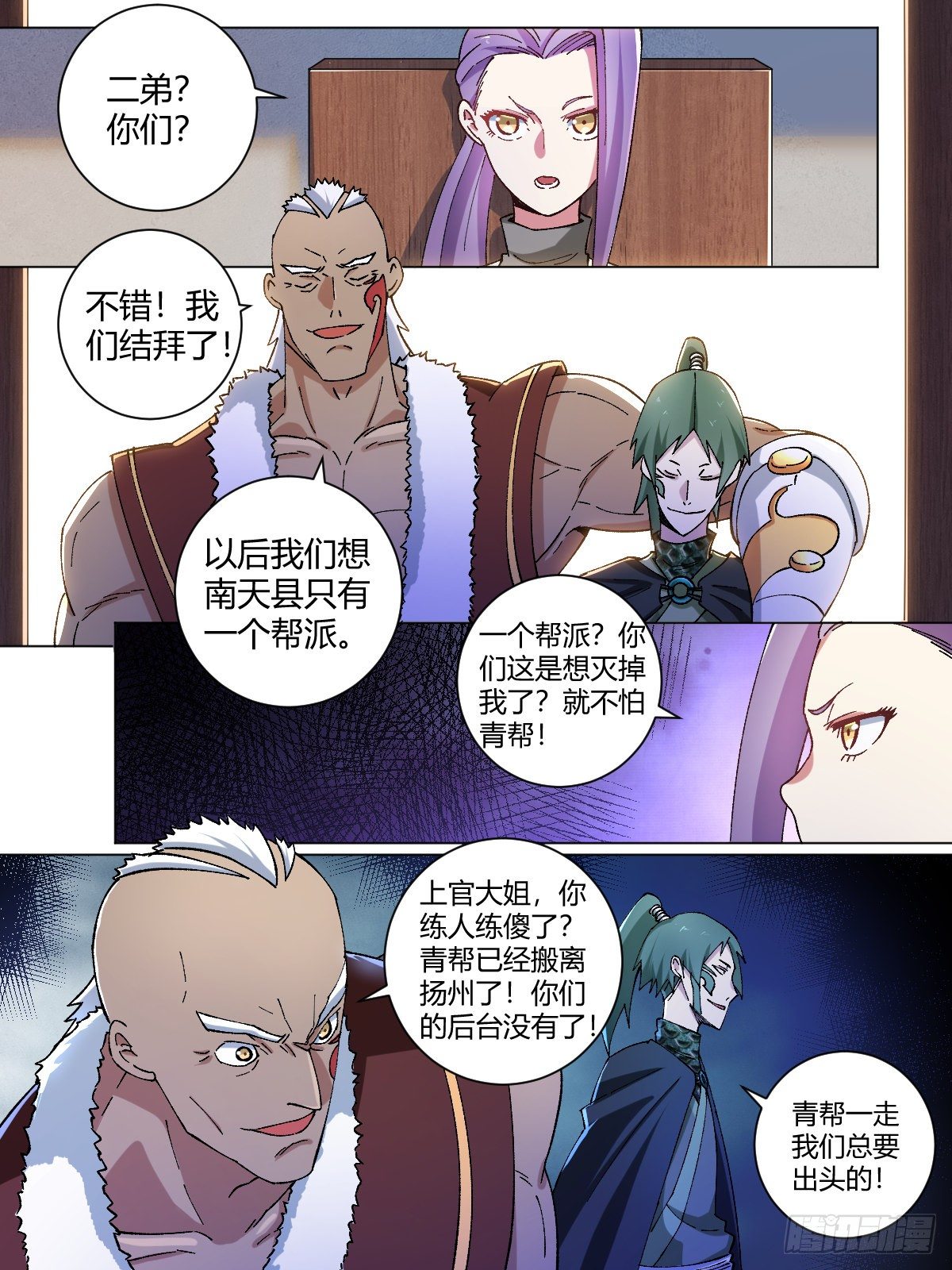 12-暴露身份？1