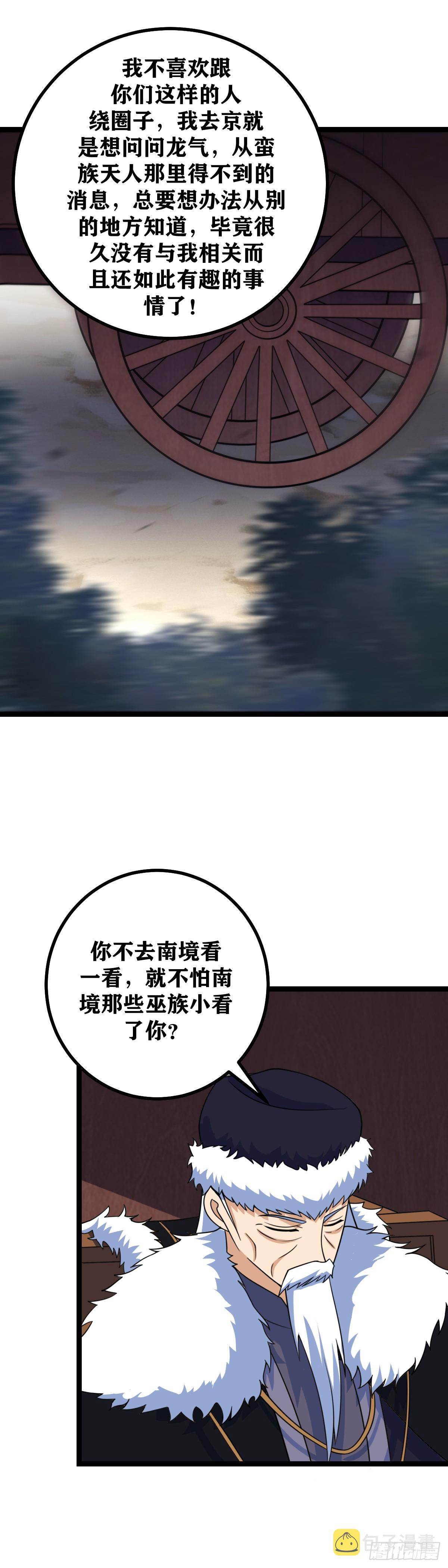 451-去吧寂灭13