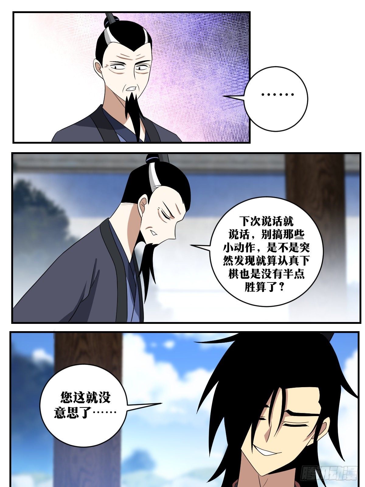 376-那你就快点成长起来吧1