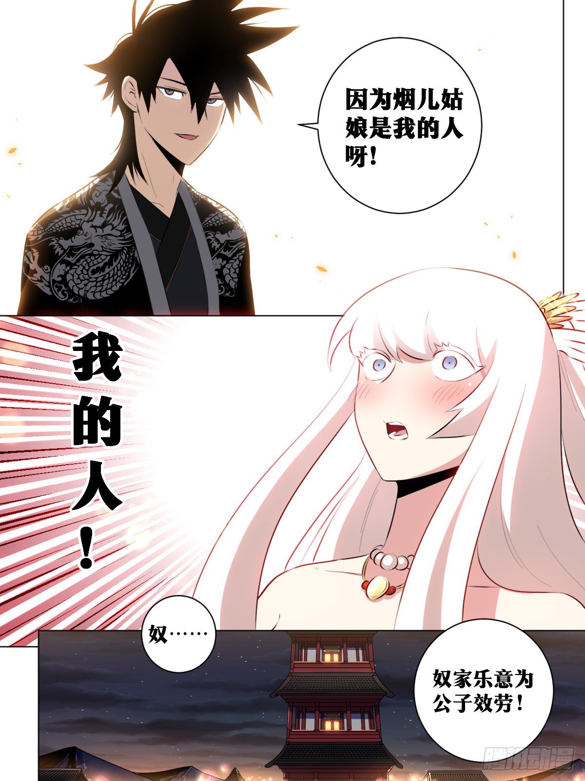 39-你可是我的人10