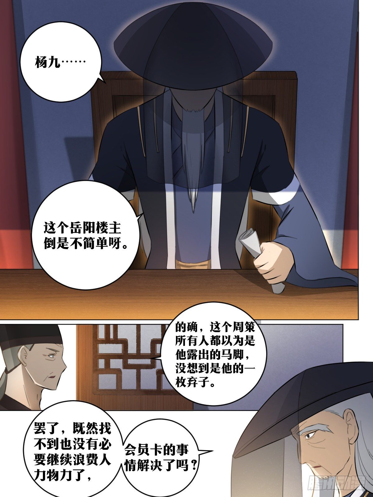 78-只为我而活之人2