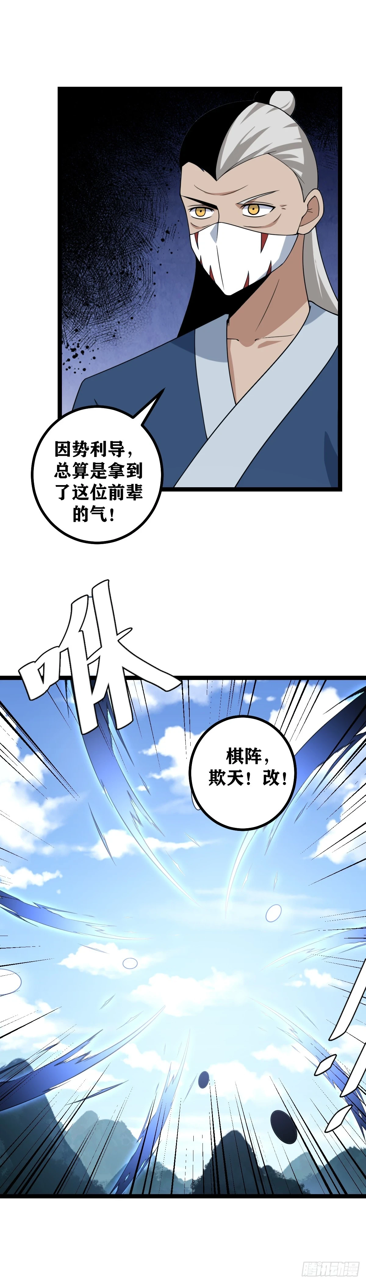 595-与我对局者，是这片天地3