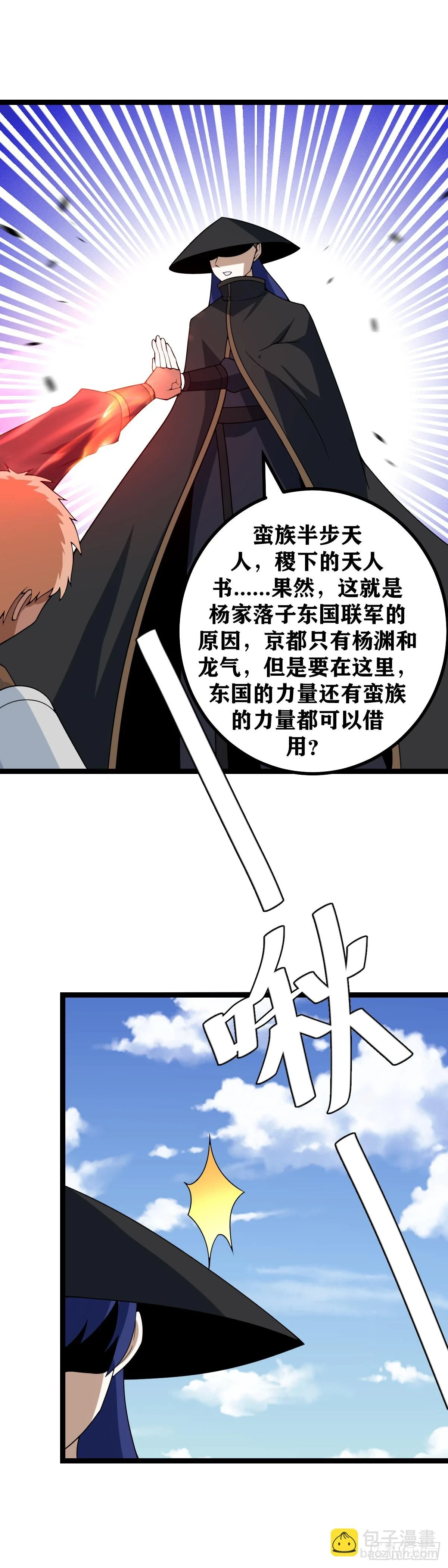 595-与我对局者，是这片天地12
