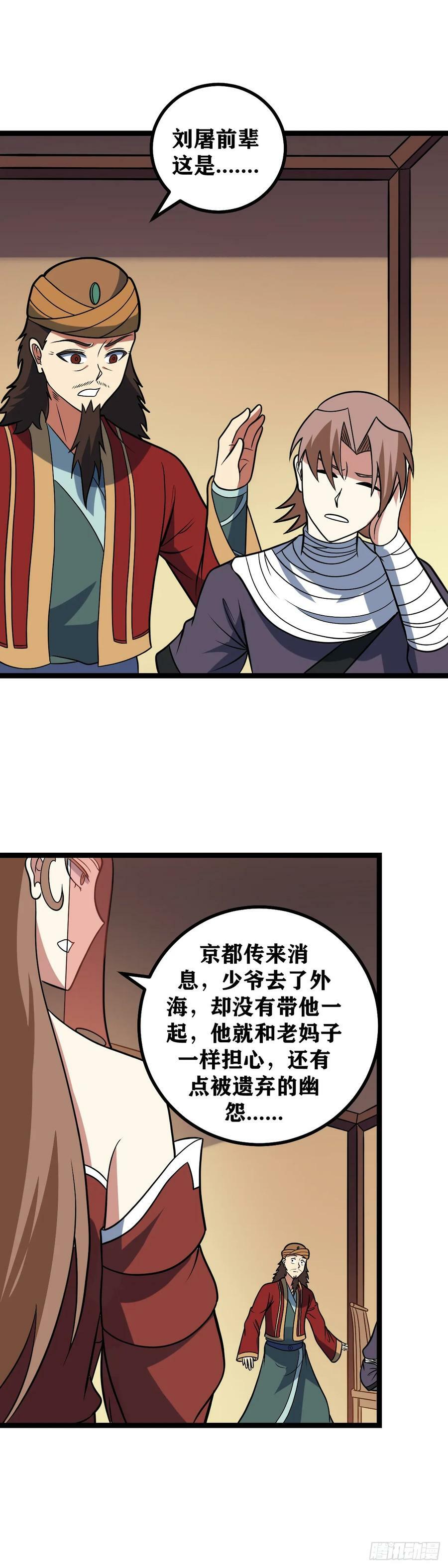 656-你不适合这里5