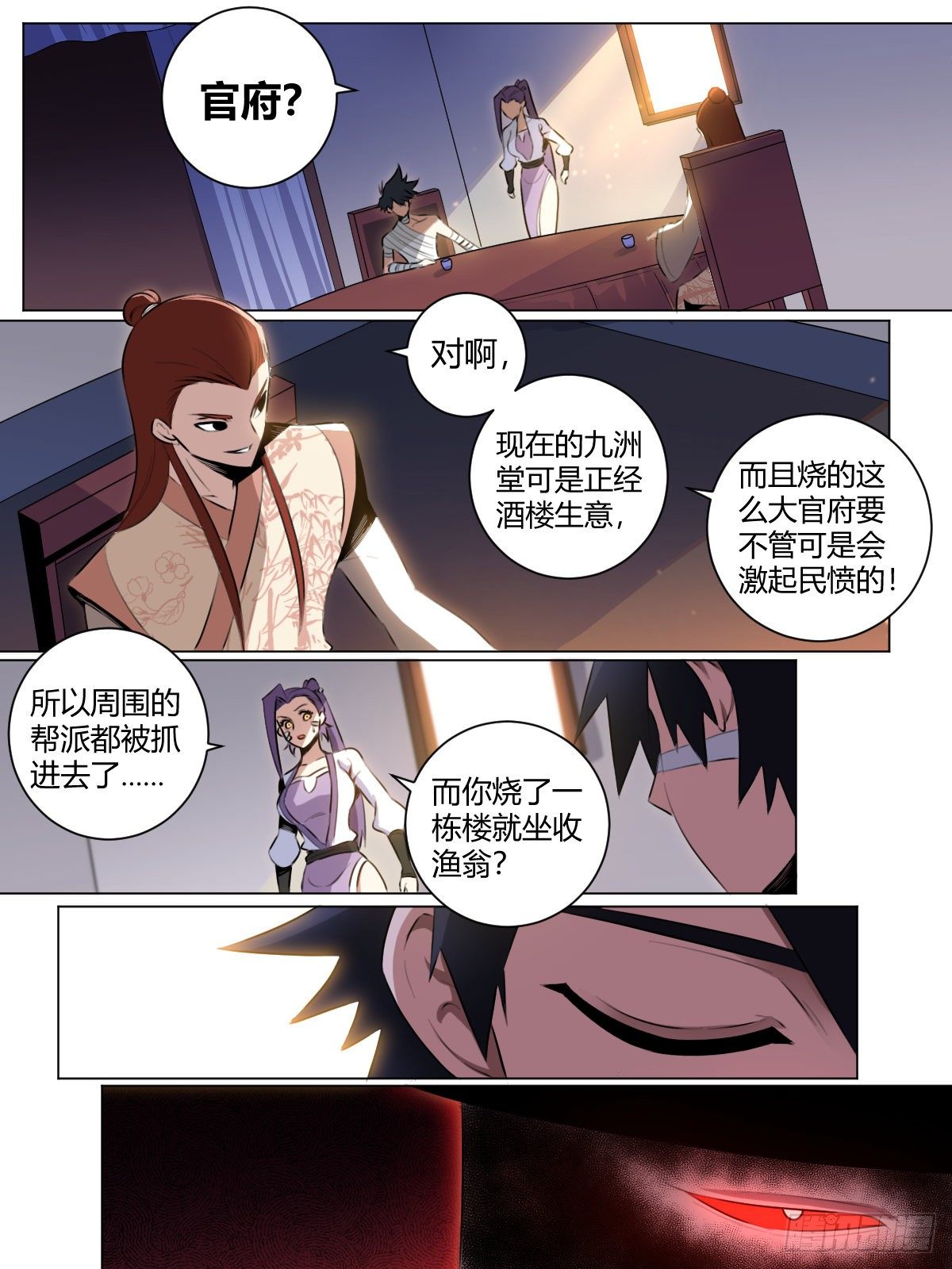 31-将入武道！3