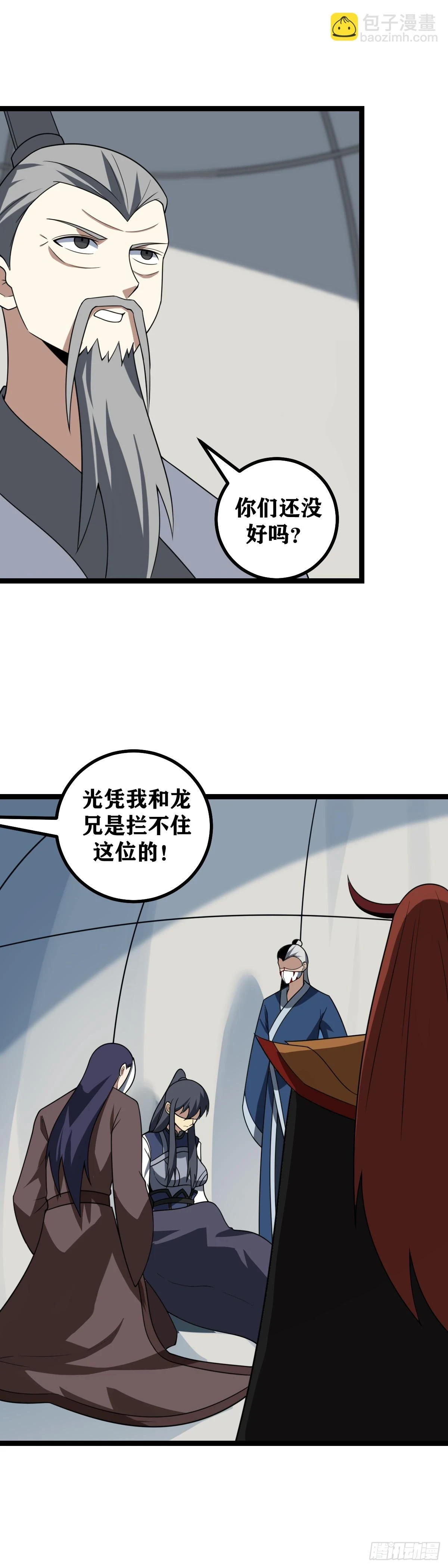 597-您您都听到了？3
