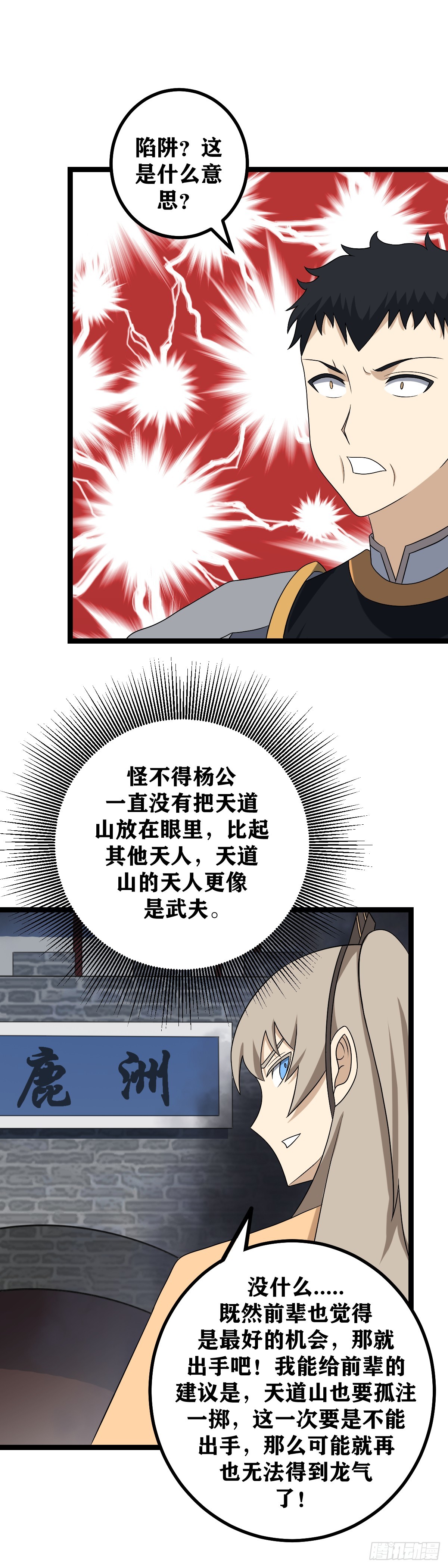 539-你明明只是一个常人呀2