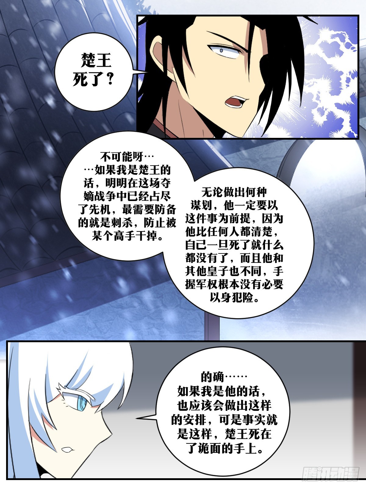 329-多多益善5