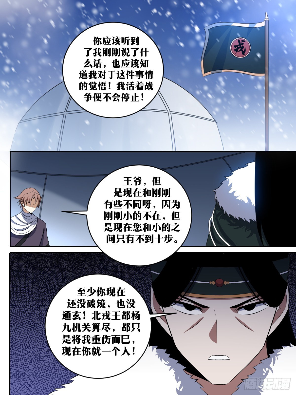337-你是什么人？10