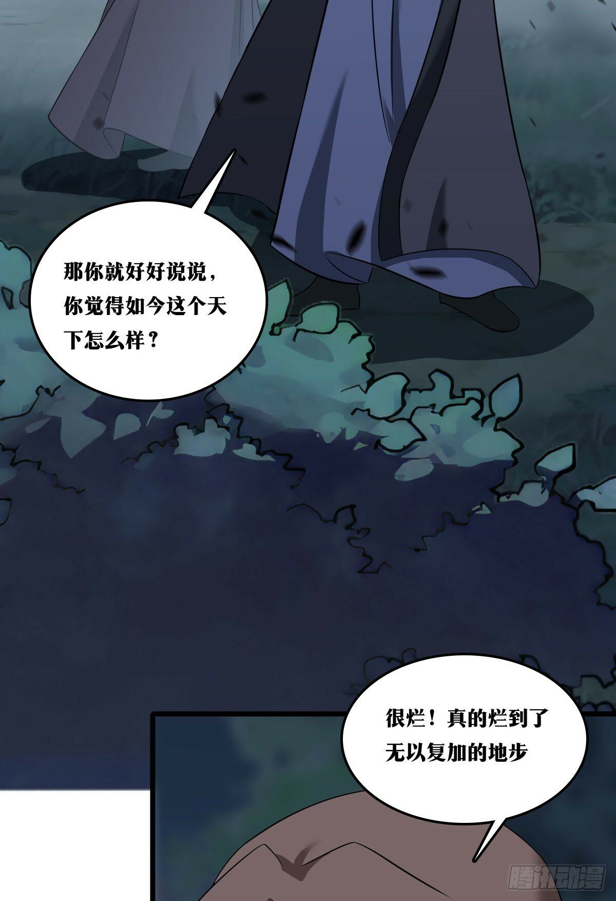 老刘传-0810