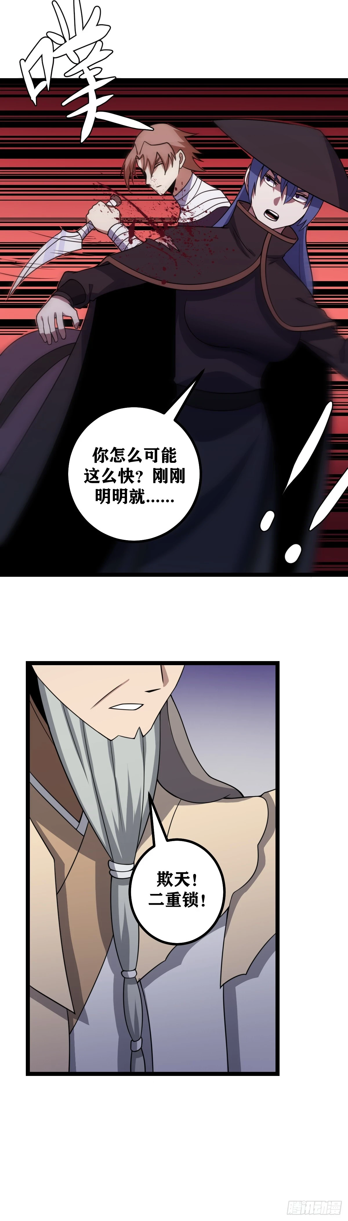611-老王爷出刀吧12