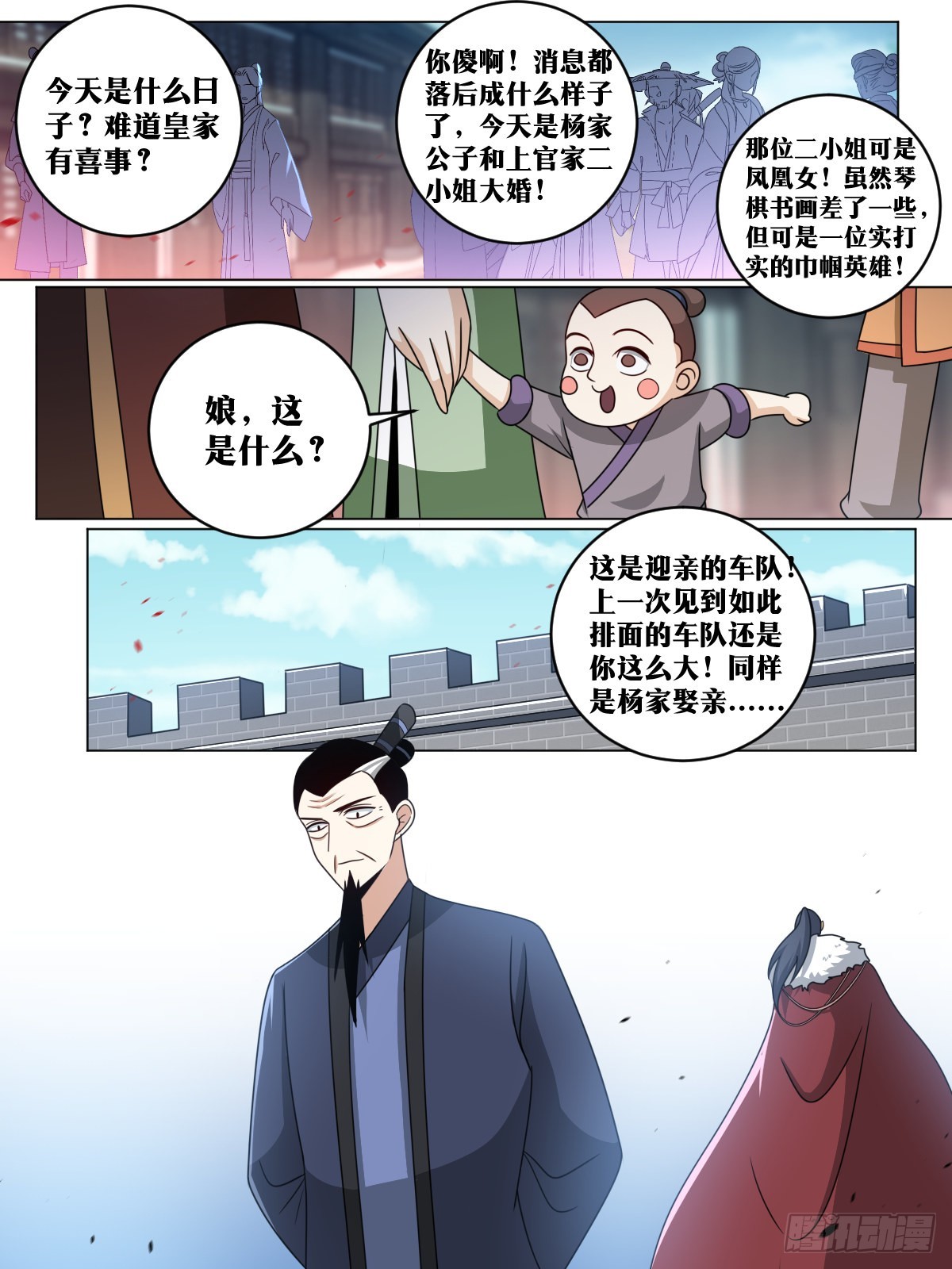 160-盛世婚礼7