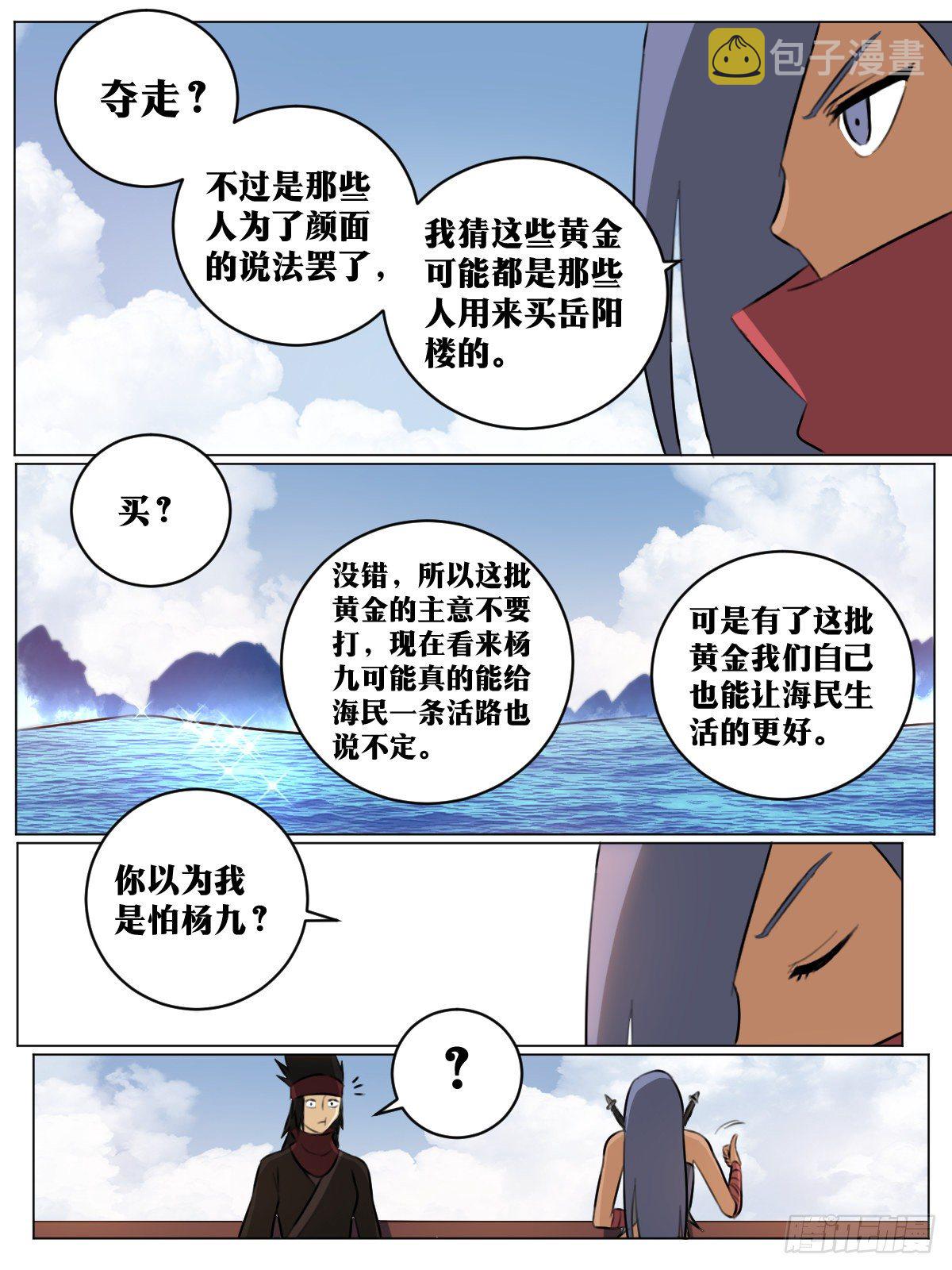 74-第一杀手！5