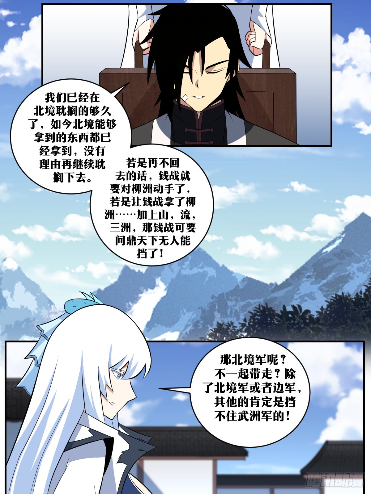 353-既然如此，那便战吧！2