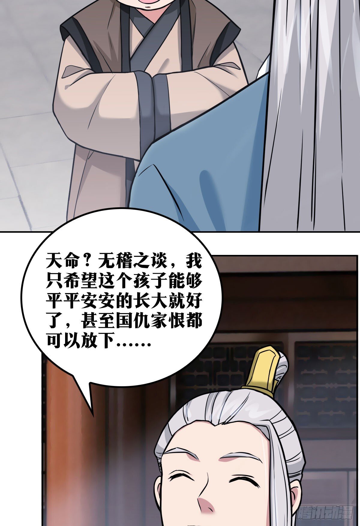 老刘传-1838