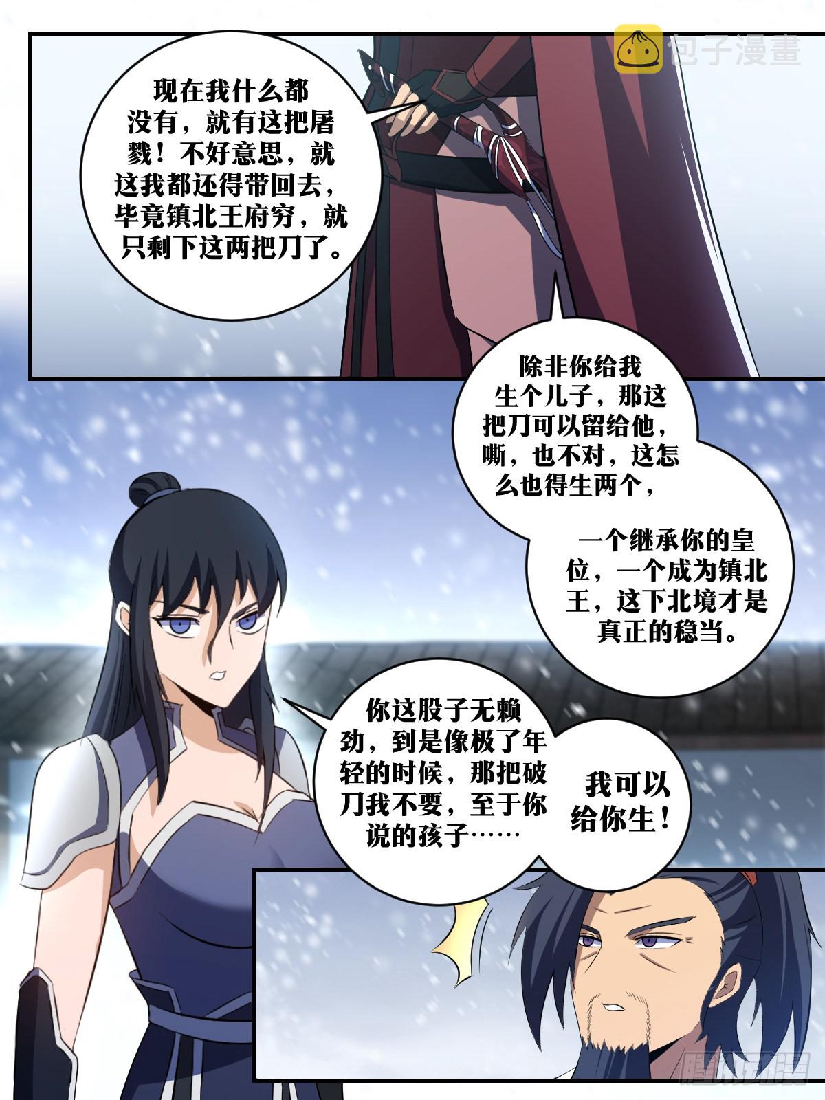 298-你是不是蠢9